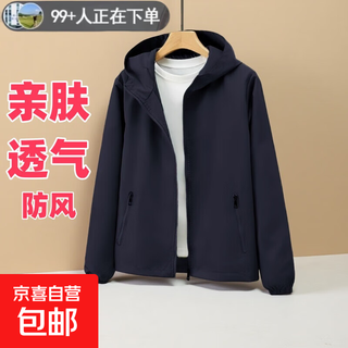 Double-layered coat for women spring and autumn 2025 new hooded versatile early autumn windbreaker short coat top jacket for men, black, thousands of people bought - almost sold out, same style for men and women, xl, recommended 118-132 jin jin equals 0.5 kg