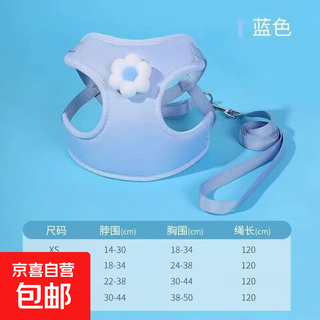 Cat leash to prevent break-away, special vest for dog walking, cat rope, cat chain, adjustable vest chest and back, blue, applicable size m (recommended 5-9 jin jin equals 0.5 kg)