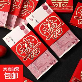 Personalized gift red envelope card holder, creative celebration gift, betrothal gift, engagement gift, 10,000 yuan card money holder, wedding change sealing money holder, forever married - 10 pcs/1 pack