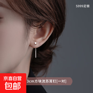 999 sterling silver small square earrings for women, pierced ears, tassel earrings, sleep-free earrings, 2025 new style, a pair of small square tassel earrings, 999 sterling silver
