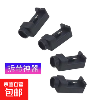 Watch adjuster wholesale plastic strap remover steel strap adjuster strap length adjustment tool watch cutter strap adjustment artifact