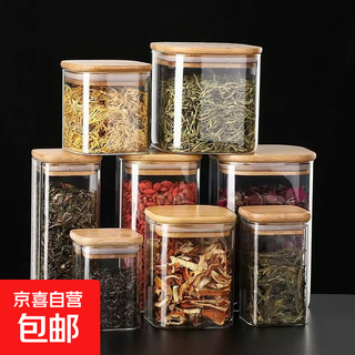 High borosilicate glass sealed jar food grade tea can tea box tea storage box tea set tea sealed jar square tea can 8*15 850ml 1 piece