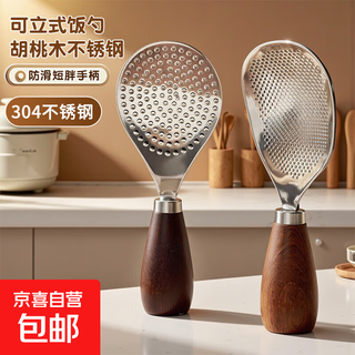 Stainless steel non-stick rice spoon with wooden handle that can stand upright, food-grade rice shovel spoon, household rice spoon, wooden handle that can stand upright, 1 piece each, round head + square head