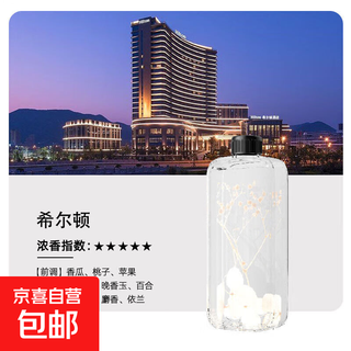 New aromatherapy machine, automatic fragrance machine, hotel home bathroom, long-lasting fragrance fragrance machine, long-lasting deodorization, fast deodorization, air cleaner, deodorization artifact, hilton essential oil 1 bottle (small essential oil refill)
