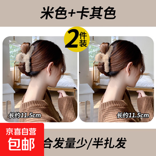 Autumn and winter plush hair clip large hair clip for women 2025 new high-end back of the head shark clip hair clip 3-autumn and winter 2 pack beige + khaki