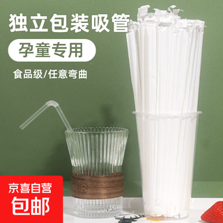 Straw disposable independent packaging transparent bent straight tube plastic straw milk tea drink elbow 6*205mm independent paper packaging 100 pieces