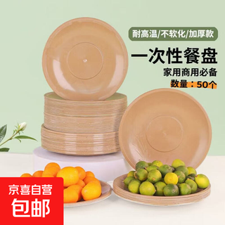 Rice husk disposable cups, plates, spoons, food grade thickened, household and outdoor, high temperature resistant and anti-scalding rice husk dinner plates, 50 pieces