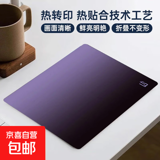 Mouse pad 250*210*2mm home office gaming mouse pad office mouse pad small size non-slip washable gradient color purple and black