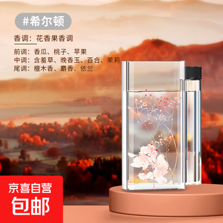 Aromatherapy machine, automatic fragrance machine, home bedroom fragrance machine, essential oil diffuser, special toilet deodorant artifact, hilton formal refill 130ml