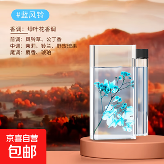 Aromatherapy machine, automatic fragrance machine, household bedroom fragrance machine, essential oil diffuser, special bathroom and toilet deodorant artifact, blue wind chime, formal refill solution 130ml