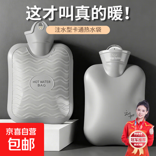 New national standard electric hot water bag, hand warmer, baby warmer, explosion-proof water-filled hot water bag, cute waist warmer bag, quilt warmer, automatic power-off electric warmer, water-filled type/free velvet cloth cover 500ml