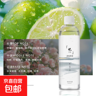 New aromatherapy machine, automatic fragrance machine, hotel home bathroom, long-lasting fragrance fragrance machine, long-lasting deodorization, fast deodorization, air cleaner, deodorization artifact, 260ml large capacity essential oil, 3 bottles of lemon fragrance (refill)