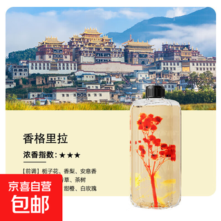 Intelligent aromatherapy machine, automatic fragrance diffuser, household intelligent aromatherapy machine, humidification, hotel bar, beauty salon, deodorization, shangri-la-perfume 1 bottle