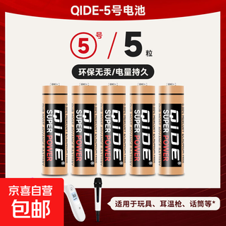 Watch accessories battery no. 5 no. 7 carbon battery tv air conditioner remote control alarm clock toy durable battery wholesale no. 5 carbon battery 5 pieces