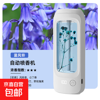 Intelligent aromatherapy machine, automatic fragrance diffuser, household intelligent aromatherapy machine, humidification, hotel bar, beauty salon, deodorization, digital display aromatherapy machine + 1 bottle of blue wind chime