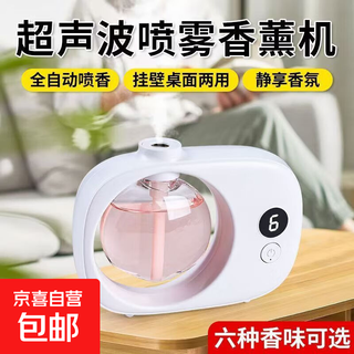 Aromatherapy machine automatically sprays essential oils, special high-end diffuser for indoor long-lasting home fragrance gift for bedroom and living room, 3 bottles hilton + shangri-la + blue wind chime, automatic adjustable digital display 6-speed aromatherapy machine with 60 days of battery life