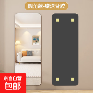 Mirror wall-mounted self-adhesive acrylic soft mirror home high-definition wall-mounted mirror wall interview mirror full-body dressing mirror rounded corner 40*150cm high-definition explosion-proof soft mirror