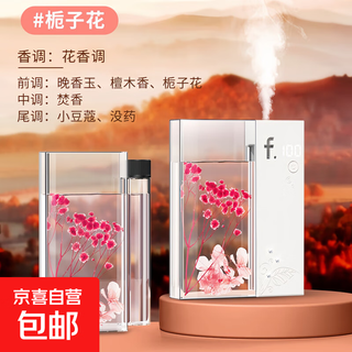 Aromatherapy machine, automatic fragrance machine, household bedroom fragrance machine, essential oil diffuser, special bathroom and toilet deodorant artifact, gardenia+smart 5-speed, lifetime warranty