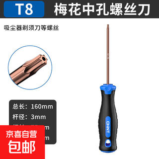 Torx screwdriver portable multi-functional screwdriver essential screwdriver tool for home repair t8 torx hollow screwdriver