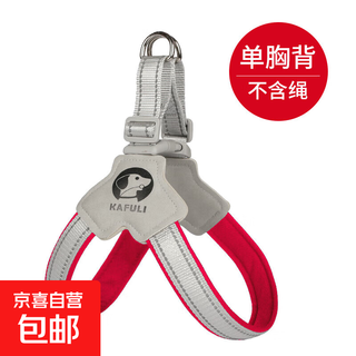 Dog leash harness, outdoor supplies, vest-style pet walking leash, medium-sized shiba inu french bull corgi collar, single harness - red s, recommended weight 8-12 jin jin equals 0.5 kg