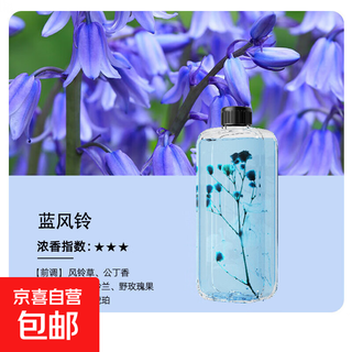 Intelligent aromatherapy machine, automatic fragrance diffuser, household intelligent aromatherapy machine, humidification, hotel bar, beauty salon, deodorization, blue wind chime - 1 bottle of perfume