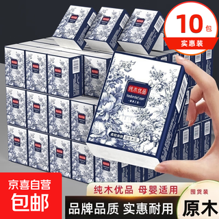 Limited time low price jane ai guo style handkerchief paper napkin soft small package tissue paper whole box wholesale 3 layers 6 pieces * 10 packs trial pack