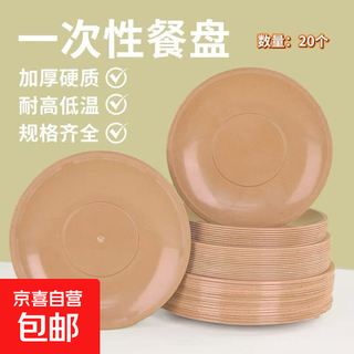 Rice husk disposable cup plate spoon food grade thickened household outdoor high temperature resistant and anti-scalding rice husk dinner plate 20 pieces