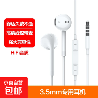 Earphones wired in-ear high-definition sound quality typec interface suitable for apple huawei vivo xiaomi oppo round hole earplugs iphone15/16/17 headphones 3.5mm round head wire control with microphone high-definition sound quality