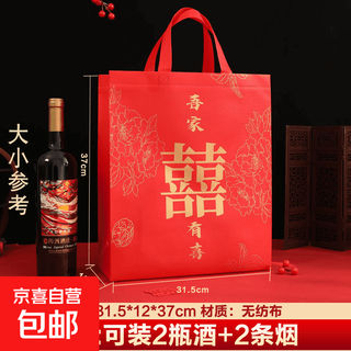 Wedding red handbag with happy words, wedding candy box, gift box, wedding gift bag packaging bag, my family is happy, medium size, 10 pieces