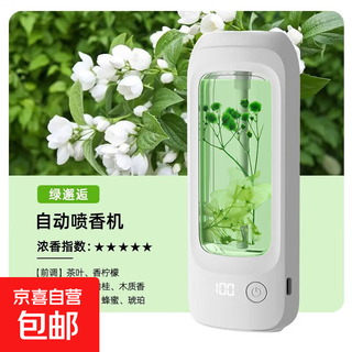 New aromatherapy machine, automatic fragrance machine, hotel home bathroom, toilet, long-lasting fragrance, fragrance machine, long-lasting deodorization, fast deodorization, air cleaner, deodorization artifact, digital display high-end aromatherapy machine + green encounter, 1 bottle of essential oil