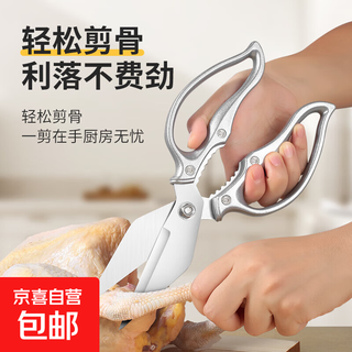Kitchen scissors household stainless steel strong big head scissors chicken, duck, goose bone barbecue food fish killing scissors big head scissors heart-shaped handle silver