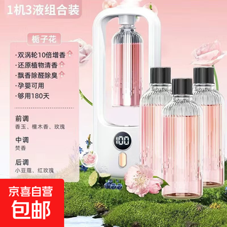 Aromatherapy machine automatic fragrance machine home bedroom fragrance machine diffuser essential oil special bathroom toilet deodorant artifact 3 bottles of gardenia (comfortable fragrance in the tea garden) high-end intelligent digital display fragrance machine lifetime warranty