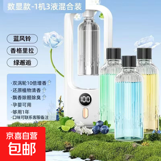 Aromatherapy machine, automatic fragrance machine, household bedroom fragrance machine, essential oil diffuser, special toilet deodorant artifact, hotel recommendation, blue wind chime-shangri-la-green encounter, aromatherapy replenishing liquid, specialized research by overseas french perfumers
