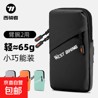 Running mobile phone arm bag for men and women, summer sports and fitness mobile phone bag, outdoor cycling arm storage bag, black