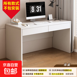 Desk student home bedroom girls makeup table simple modern writing work computer table desktop office desk yunxi white 90*40*75cm