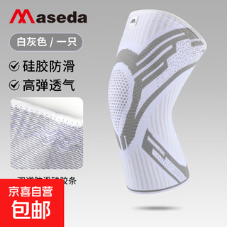 Sports knee pads for men, professional running basketball joint protection cover, badminton women's special thin protective gear, breathable, white 1 piece, size m, recommended 100 jin jin equals 0.5 kg -130 jin jin equals 0.5 kg