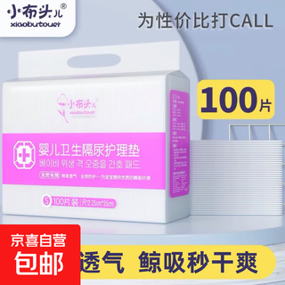 Baby diaper pad, disposable waterproof, breathable, non-washable, newborn baby care pad, large size diaper for summer, little cloth classic diaper pad, l size, 40 pieces, suitable for babies 6-12 months old