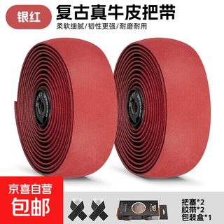 West rider road handlebar with genuine leather cowhide retro strap bicycle handlebar wrap with curved handlebar anti-slip handlebar tape red