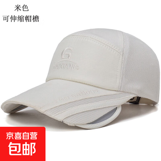 遮阳帽女防晒帽子夏季遮阳女士太阳帽棒球帽网帽伸缩百搭鸭舌帽 米色 均码