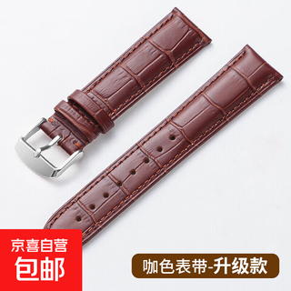 Wokai original watch strap men's and women's pin buckle bracelet accessories substitute comfortable universal strap 20mm brown strap-upgraded version