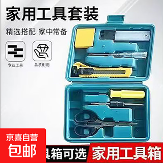 Thousands of people snapped up hardware tool set, household multi-functional repair tool box, repair tool set 617