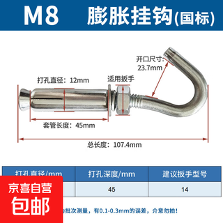 Expansion hook national standard galvanized screw expansion hook universal hook expansion bolt electric fan hook pull expansion bolt national standard m8 10 pieces