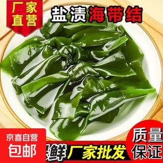 Fresh salted kelp knots 500g thick non-dry goods cold oden skewers fresh shabu-shabu ingredients kelp buckle salted kelp knots 500g*1 bag