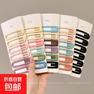 Frosted bb hair clip for women 2025 new style side clip for forehead broken hair bangs clip back of head clip headband hairpin main picture hot sale 2 pieces (90% buy me)