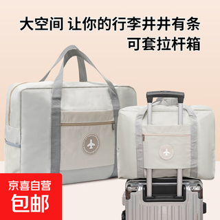 Jd logistics large capacity portable short distance boarding travel bag foldable student trolley bag storage bag large - khaki no specifications