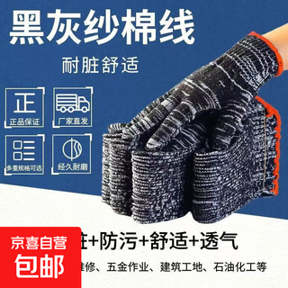 Auto repair cotton gloves, maintenance and labor insurance essential gloves, black silk, wear-resistant, breathable, wholesale, construction site labor, 5 pairs