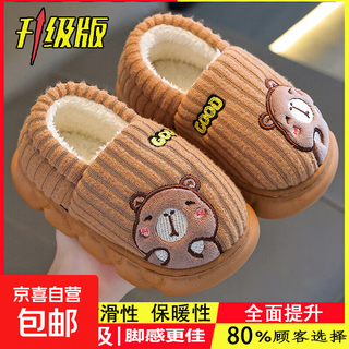 Children's cotton slippers boys winter cartoon cute anti-slip indoor home soft sole parent-child baby slippers upgraded eco-friendly material coffee capibala bag heel 12 35/36 size (shoe inner length 21cm suitable for foot length 20