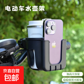Electric motorcycle water cup holder battery bicycle water bottle holder mobile phone holder children's bicycle milk tea holder electric vehicle water cup holder 1 can hold mobile phones