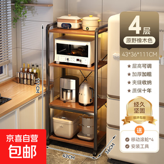 Trolley kitchen sandwich storage rack corner multi-layer storage rack narrow gap pot rack next to the refrigerator mobile rack adjustable height + universal wheels 4-layer extension assembly