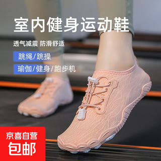Fitness shoes indoor skipping rope skipping shoes for women pilates yoga shoes special non-slip training squat deadlift silent shoes 808*pink *sports code 38